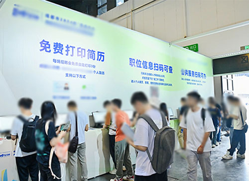 黄山人才招聘会